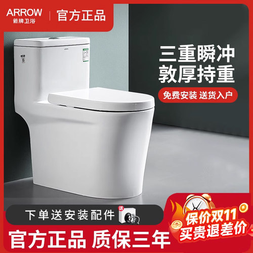 箭牌马桶家用抽节水虹吸式大冲力坐便器小户型除臭卫浴AEB12607