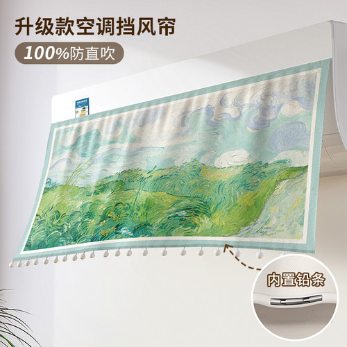 魔术贴免打孔冷气出风口空调罩