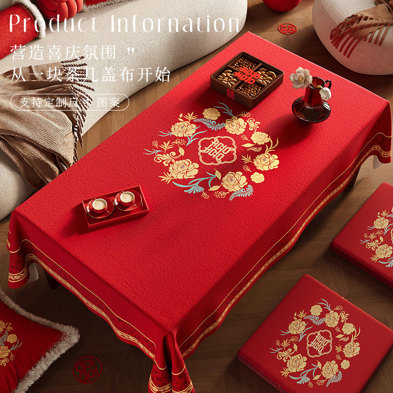 结婚茶几桌布绒布红色喜庆订婚餐桌台布婚房布置氛围感装饰盖布图片