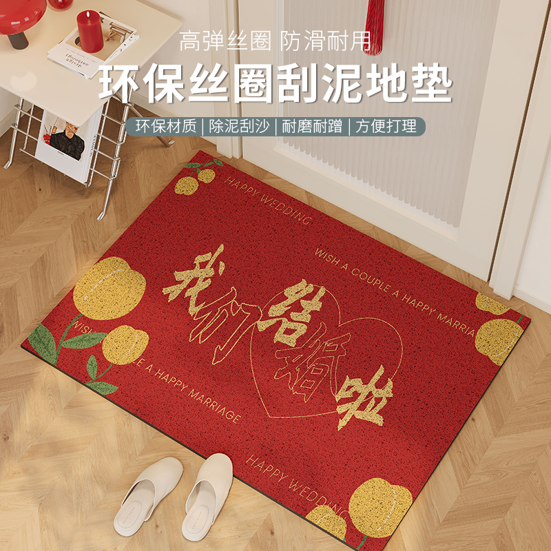 结婚入户门地垫门口防滑垫进门家用脚垫丝圈新房喜庆红色入门地毯