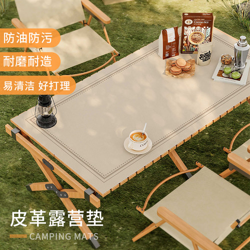 九亩亩户外桌垫高级感防水防油