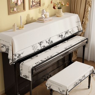 法式轻奢高级感钢琴罩盖布琴顶防尘盖巾电子琴遮灰布钢琴三件套