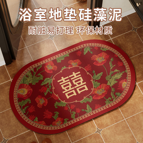 红色结婚喜庆入户门垫浴室硅藻泥吸水垫子防滑地垫卫生间速干脚垫