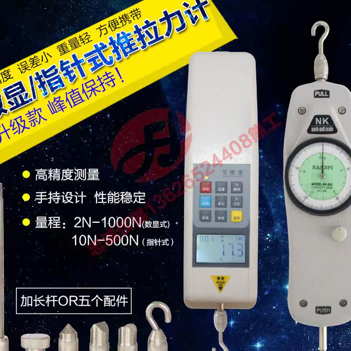 艾德堡数显推拉力计指针测力计拉力测试仪弹簧测力计压力计测力仪