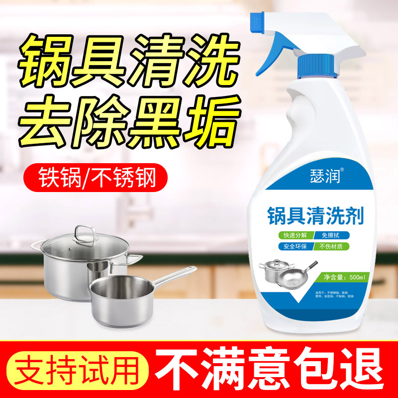 去除烧焦渍家用清洁剂