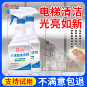 不锈钢除锈剂强力除锈擦电梯门不锈钢清洁剂清洗保养护理油光亮剂