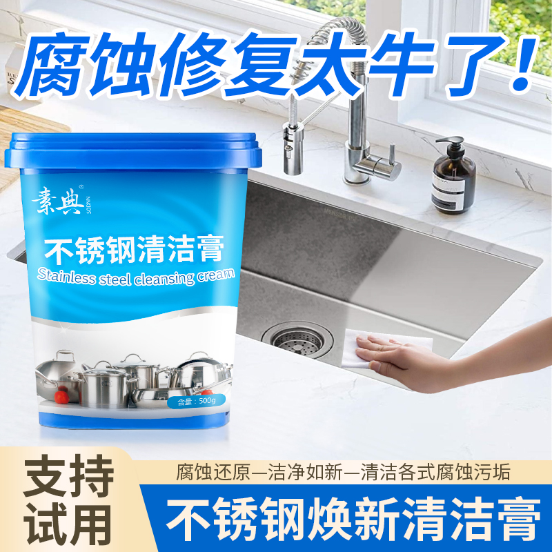 不锈钢发黑去除剂500g送工具