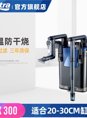 德国安彩 EX300小型鱼缸过滤器壁挂式乌龟缸循环水帮浦净水三合一