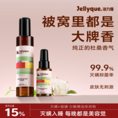 洁力蔻杜桑 床上杀菌除螨喷雾宿舍香氛抗静电去味 大牌同香