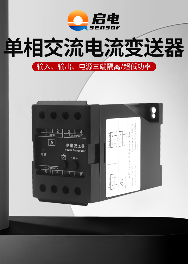 新品新交流电流变送器信号隔离器模块互感器05A输出420mA电压010V 包装 木盒包装 原图主图