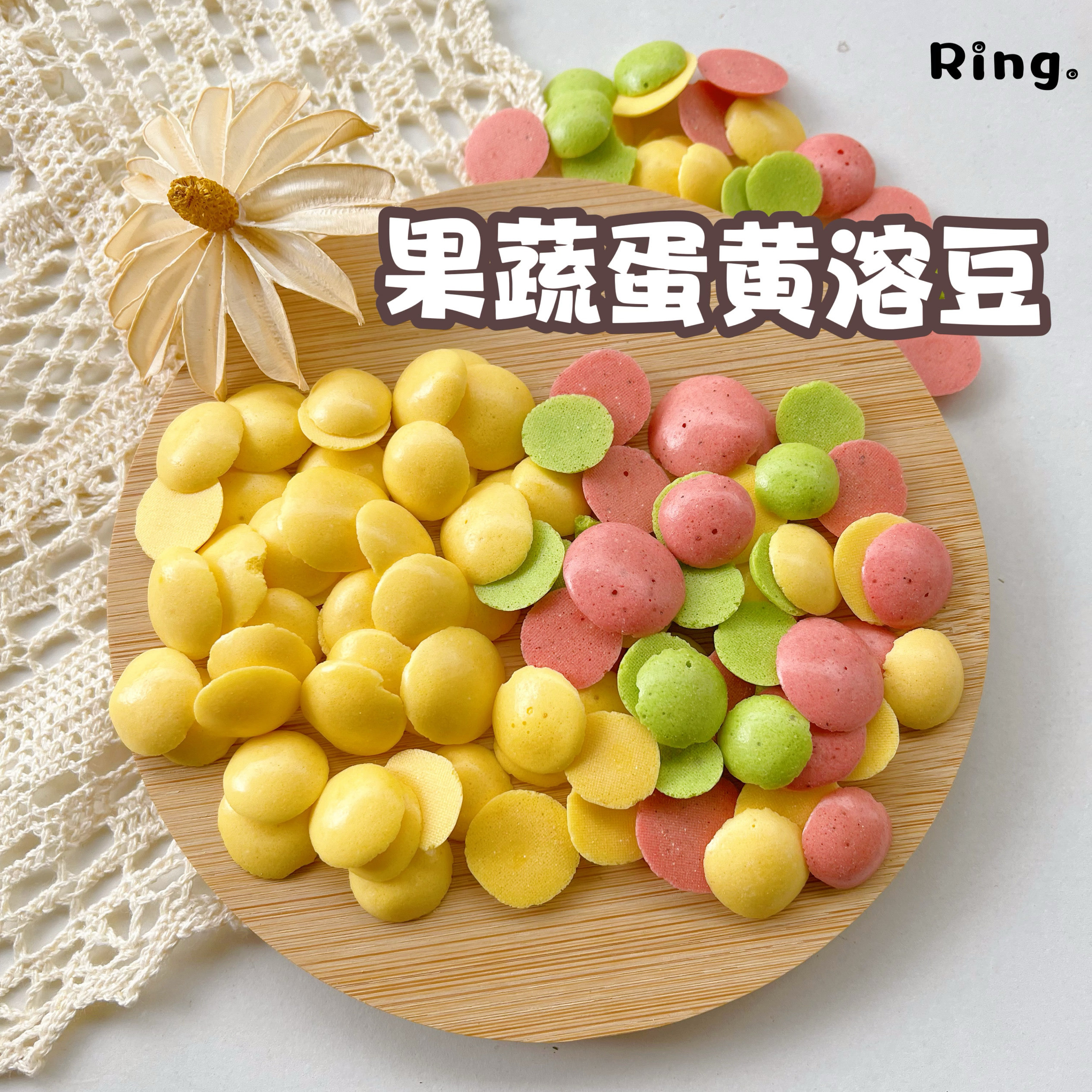 【Ring.熊熊】仓鼠金丝熊手工零食无糖蛋黄溶豆荷包蛋美味躺手,宠物/宠物食品及用品,鼠类零食,淘宝优惠券,粉丝福利购,淘宝优惠卷