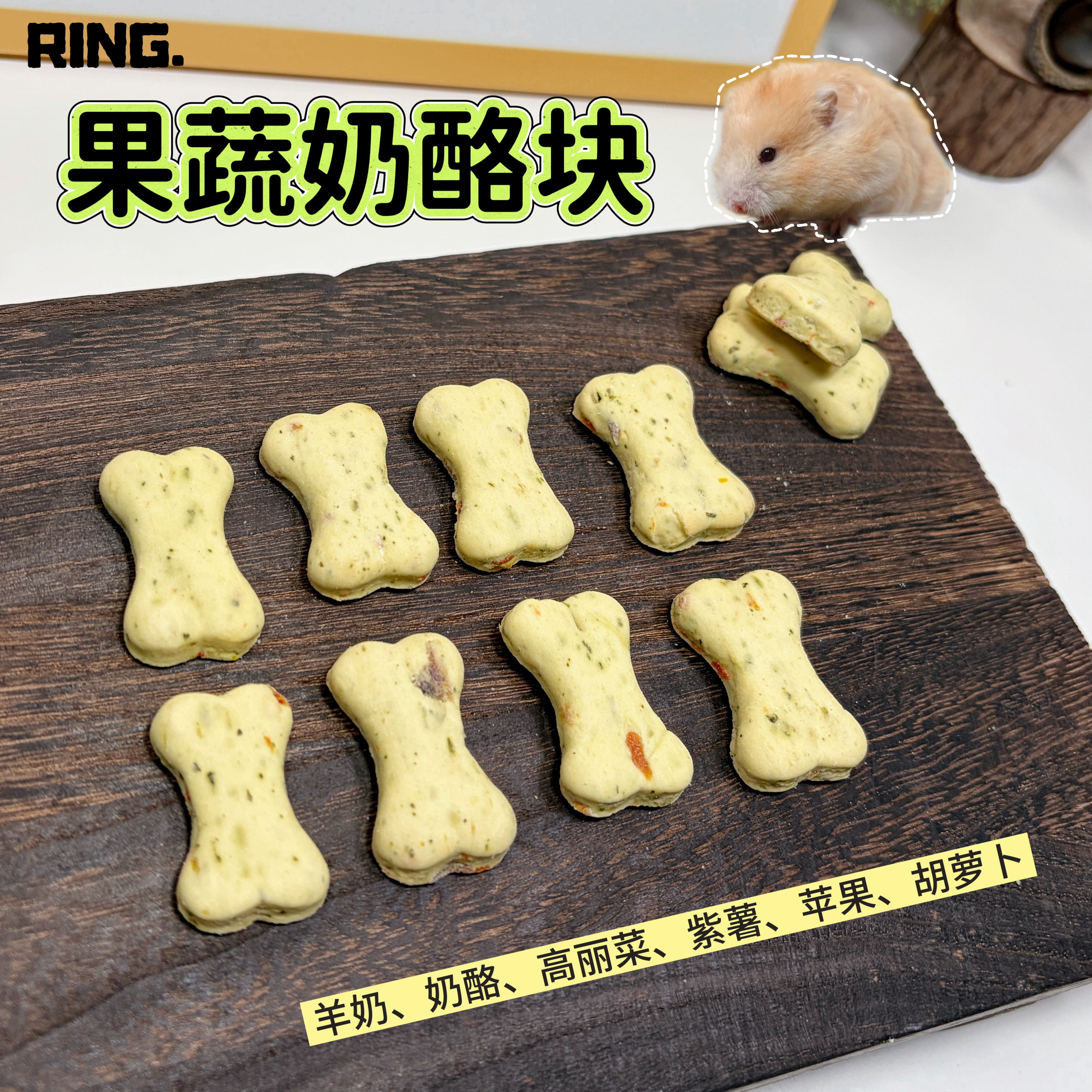 【Ring.熊熊】花枝鼠全价高蛋白/低蛋白营养冻干主粮,宠物/宠物食品及用品,鼠类零食,淘宝优惠券,粉丝福利购,淘宝优惠卷