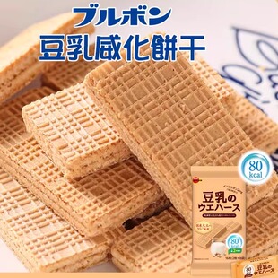 日本bourbon布尔本豆乳威化饼干低卡低脂低热量早餐进口网红零食