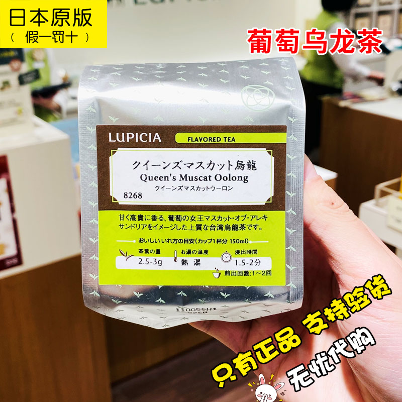 白桃乌龙茶日本lupicia皇后