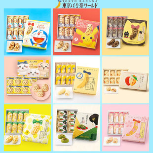 日本进口东京香蕉奶油夹心蛋糕饼干TOKYO BANANA糕点零食送礼盒装