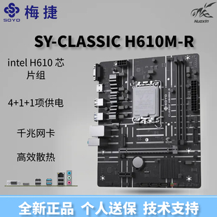 梅捷主板H610M-R经典主板支持12/13/14代CPU全新DDR4 M.2接口NVME