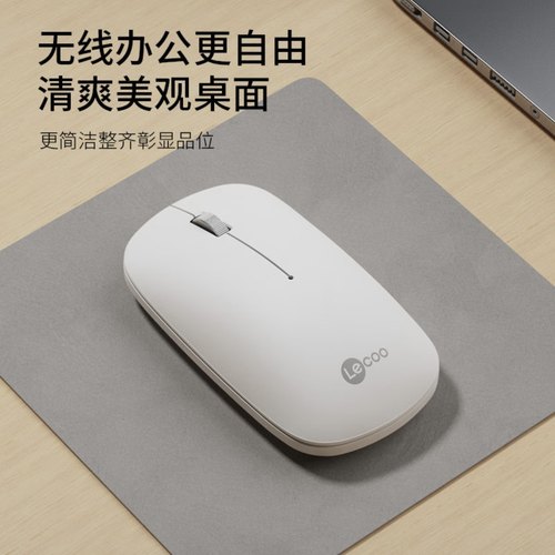 联想 Lecoo无线鼠标静轻音便携台式电脑办公华为惠普笔记本通用