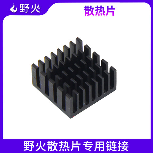 散热片带胶贴适用于鲁班猫