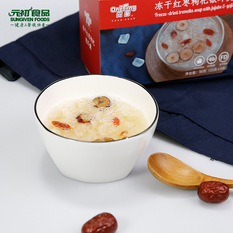 元童冻干红枣枸杞银耳羹冲泡即食90g传统滋补食疗营养羹礼盒