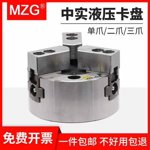 MZG数控空中液压卡盘4寸12