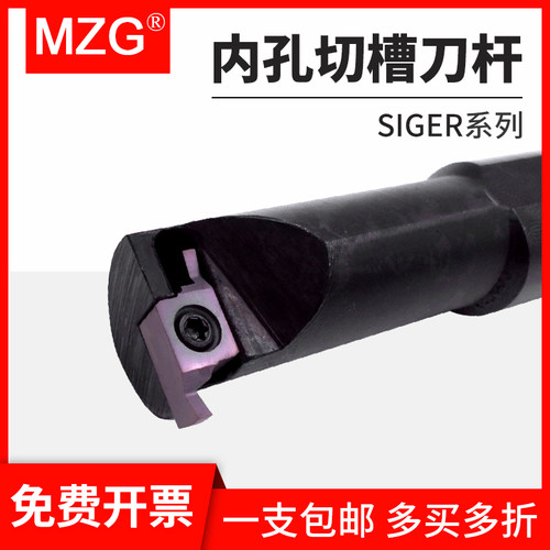 MZG内孔槽刀杆SIGER弹簧钢抗震