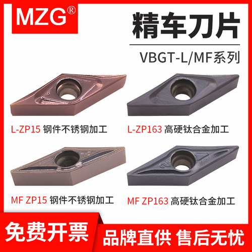 mzg菱形35度合金精密走心机
