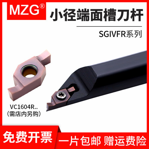 mzg小径端面圆弧浅槽vc1604r刀片