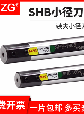 小径镗刀/牙刀/槽刀/内孔刀具专用SHB-12/16/20高精防震车床刀套