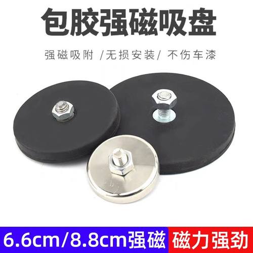 汽车倒车改装灯具强磁底座货车包胶强磁防刮伤led灯改装通用底座