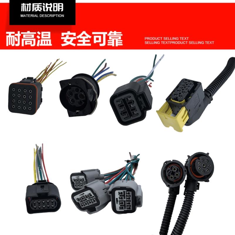 大货车解放J6大威豪沃德龙天龙大灯插头线挂车东风尾灯插头线大全