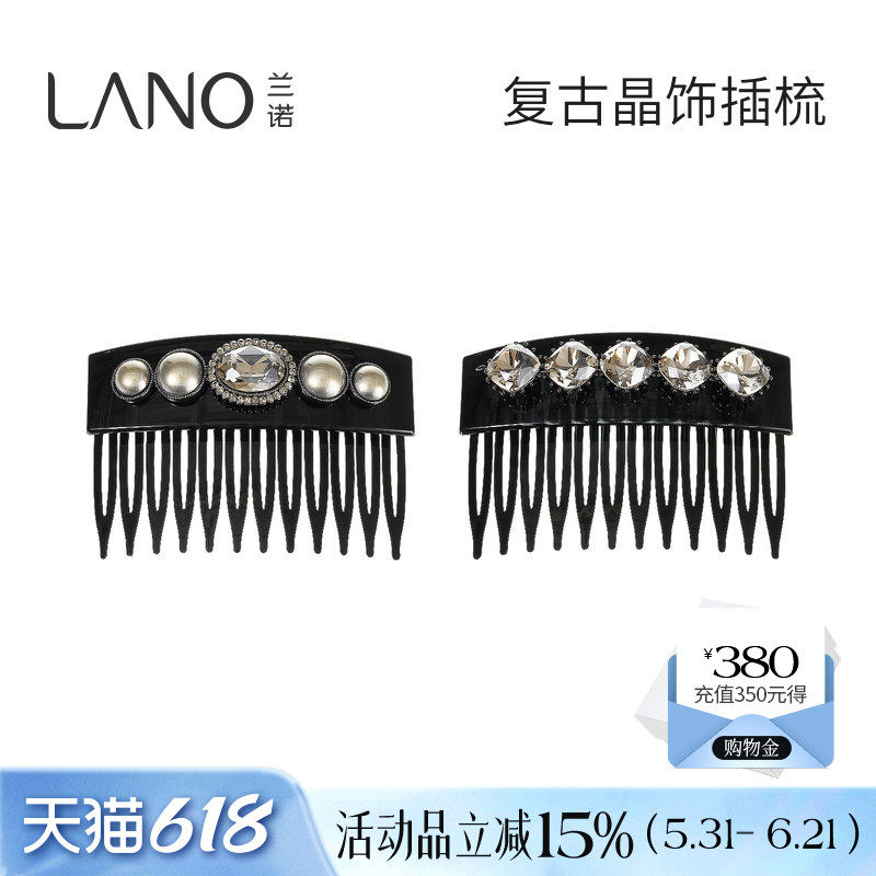兰诺镶钻倒插梳发夹边夹侧边夹女后脑勺2026新款高端前额刘海发梳