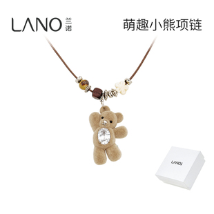 兰诺毛绒小熊吊坠皮绳毛衣链女款高级感轻奢小众项链配饰生日礼物