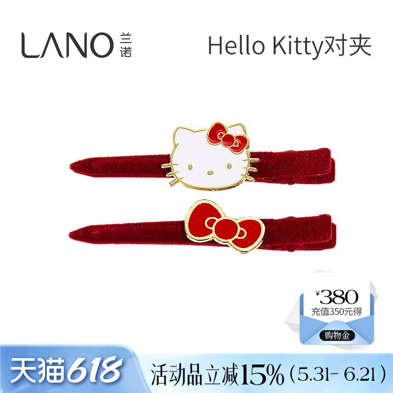 兰诺HelloKitty正版授权红色丝绒新年发夹女2026新款高端侧边夹子