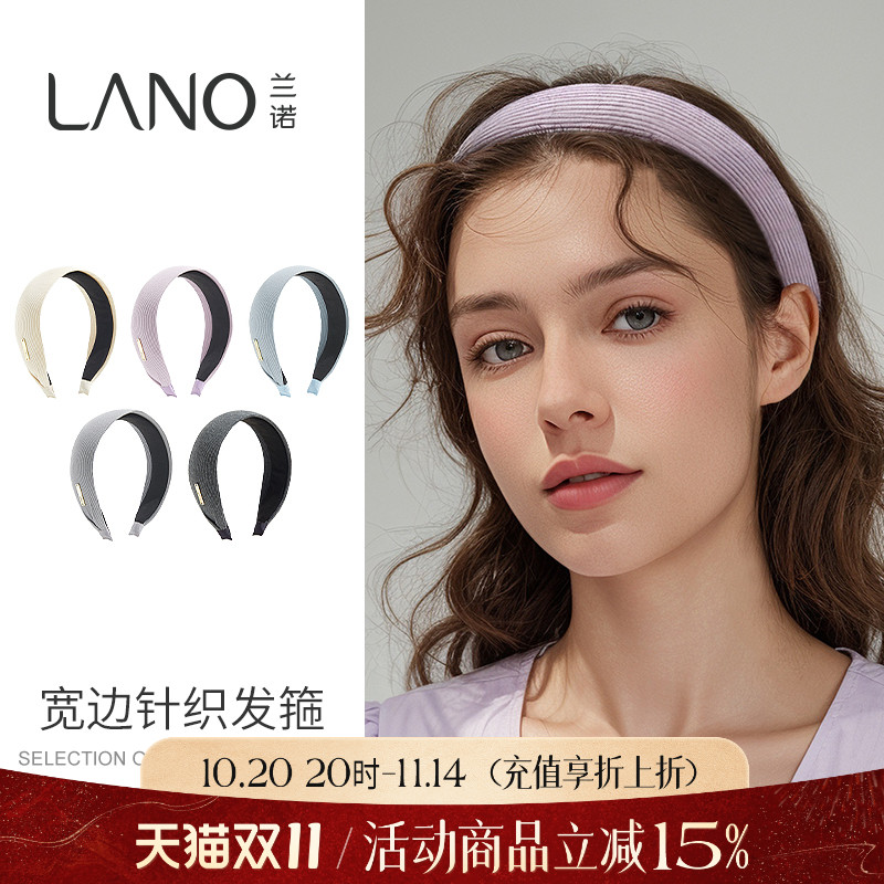 兰诺宽边针织发箍女2025新款高端秋冬季简约洋气压发头箍头饰发饰