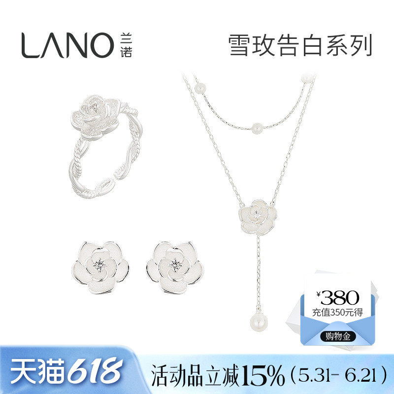 兰诺玫瑰花珍珠双层项链银针耳钉开口戒指2026新款女生情人节礼物