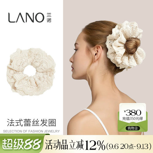 兰诺蕾丝发圈女丸子头