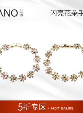 兰诺花朵水晶手链女款