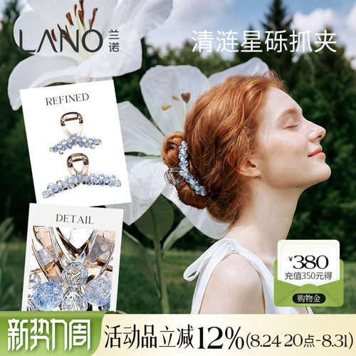兰诺蓝色水晶抓夹女高级感2026新款大号发量大小号发量少鲨鱼发夹