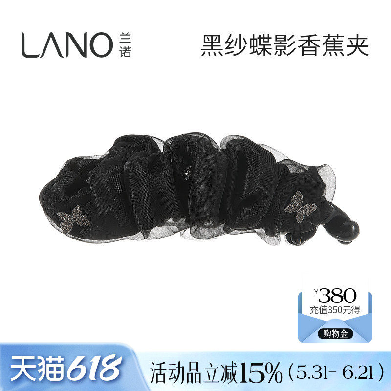 兰诺网纱蝴蝶香蕉夹女高级感2026新款大号发量大半扎发鲨鱼夹抓夹