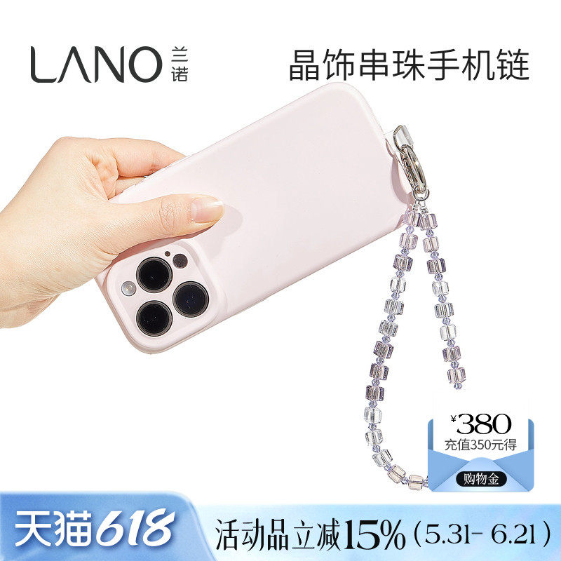 兰诺紫色水晶手机链挂饰带垫片女式轻奢小众精致高级感包包钥匙扣
