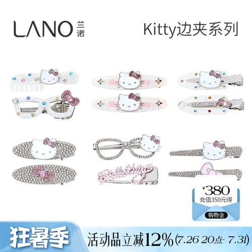 兰诺hellokitty正版授权儿童发夹边夹侧边夹子头饰女2026新款发饰