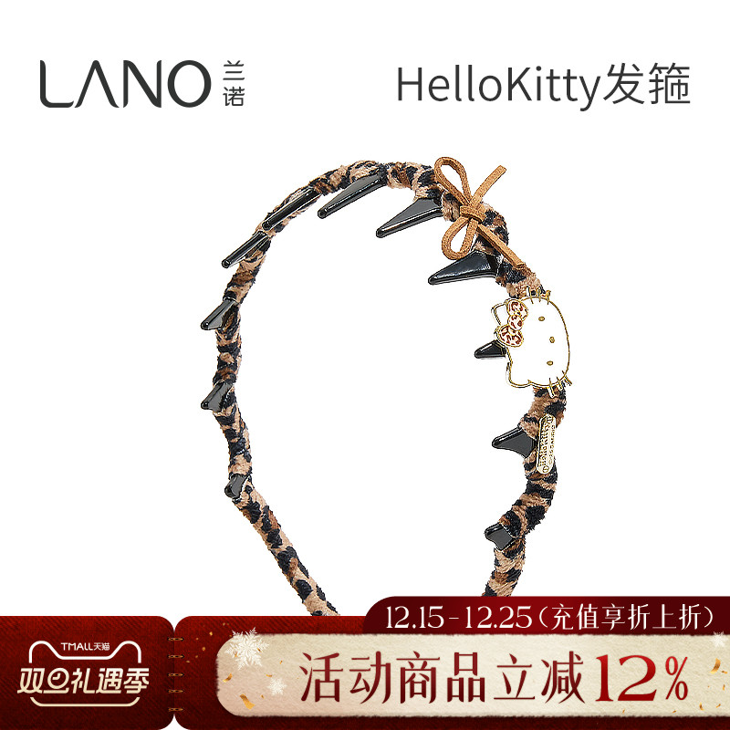 兰诺HelloKitty豹纹儿童发箍带齿