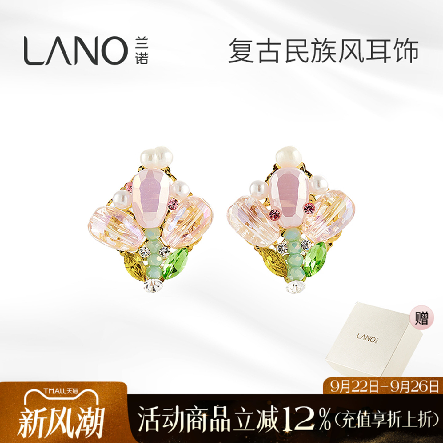 兰诺水晶珍珠银针耳钉女