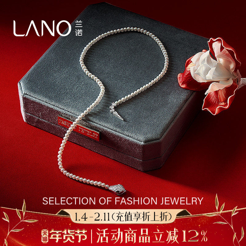 兰诺蛇年天然淡水珍珠项链女2025新款轻奢高级感小众礼盒装毛衣链,珠宝/钻石/翡翠,颈饰,淘宝优惠券,粉丝福利购,淘宝优惠卷