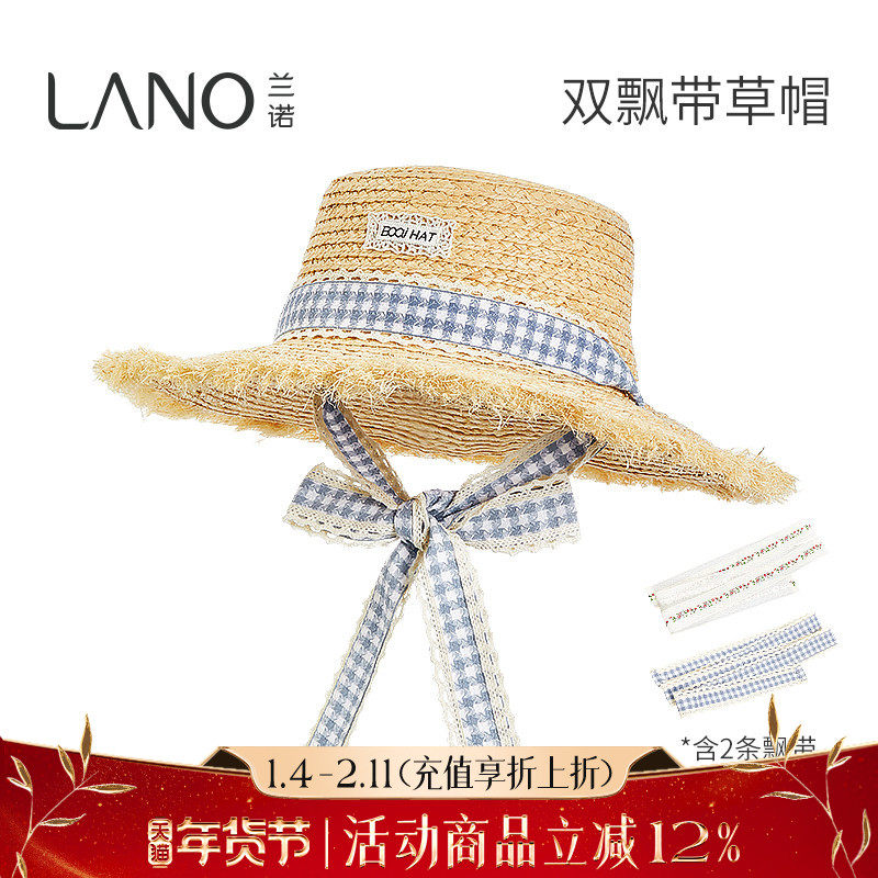 兰诺双层飘带草帽女夏海边沙滩田园风2025新款大帽檐防晒遮阳帽子