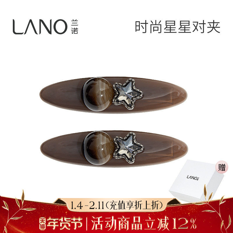 兰诺时尚星星发夹女2026新款高端侧边夹前额刘海夹鸭嘴夹对夹发饰,饰品/流行首饰/时尚饰品新,发饰,淘宝优惠券,粉丝福利购,淘宝优惠卷