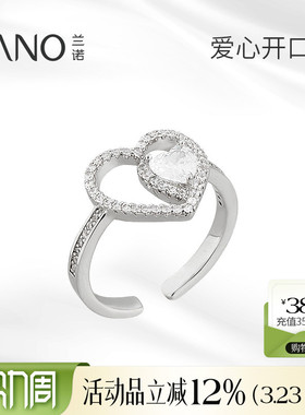 兰诺水钻爱心开口戒指女