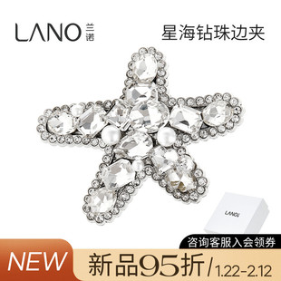 兰诺满钻海星发夹女2026新款高端侧边夹前额刘海夹鸭嘴夹头饰夹子