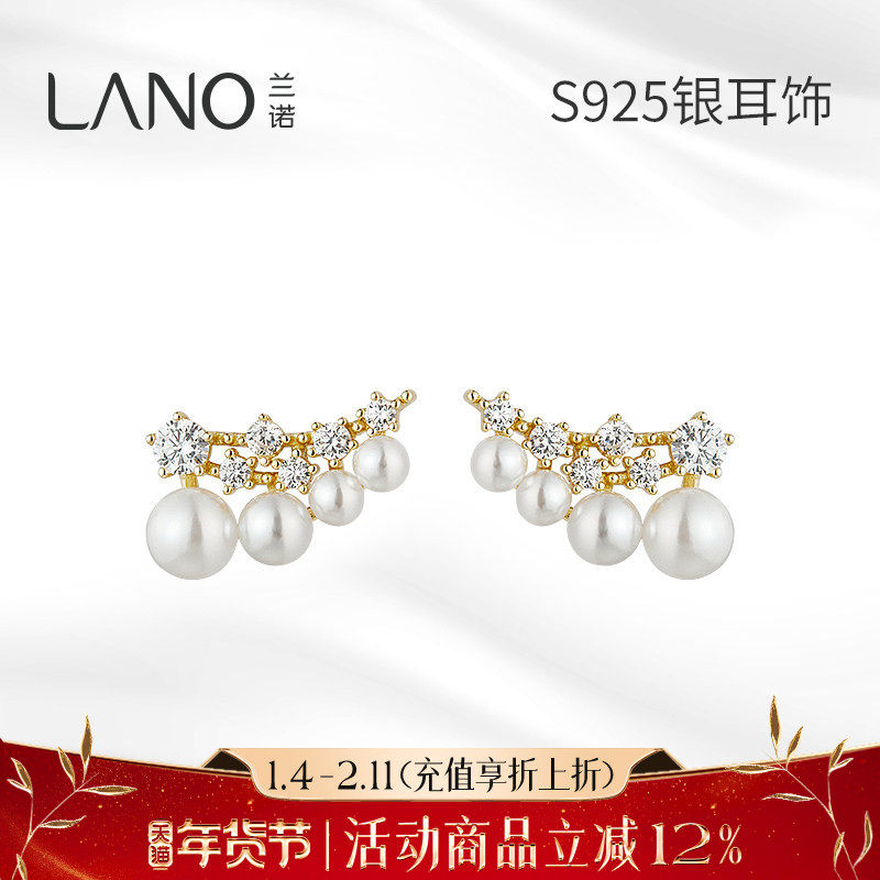 兰诺珍珠S925银针耳钉女2025新款轻奢高级感小众设计感养耳洞耳饰,饰品/流行首饰/时尚饰品新,耳钉,淘宝优惠券,粉丝福利购,淘宝优惠卷