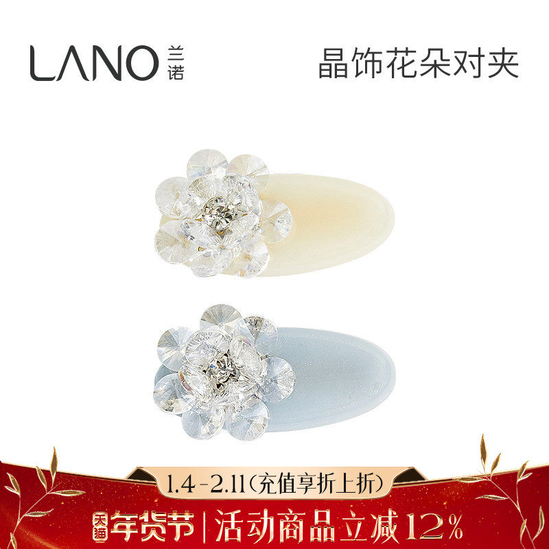 兰诺水钻花朵发夹女2026新款高端侧边夹前额刘海夹鸭嘴夹对夹发饰,饰品/流行首饰/时尚饰品新,发饰,淘宝优惠券,粉丝福利购,淘宝优惠卷